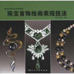 没看过这些书,别说你是珠宝人