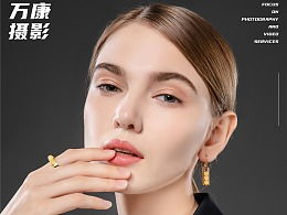 专业珠宝首饰摄影服务 广州金也摄影的卓越之道